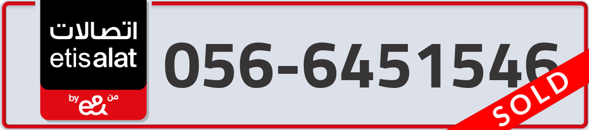 etisalat Mobile Number 056 code 6451546 number