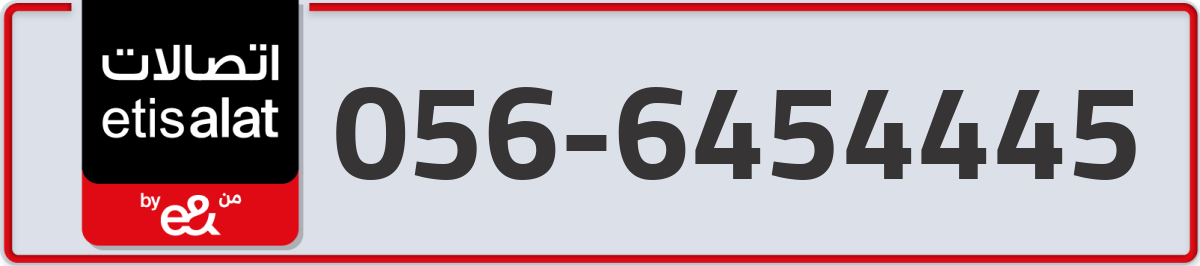 etisalat Mobile Number 056 code 6454445 number