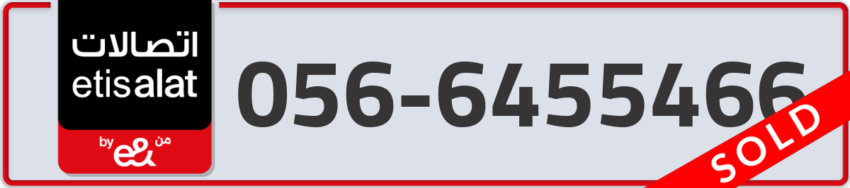 etisalat Mobile Number 056 code 6455466 number