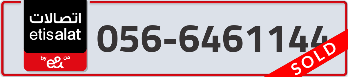 etisalat Mobile Number 056 code 6461144 number