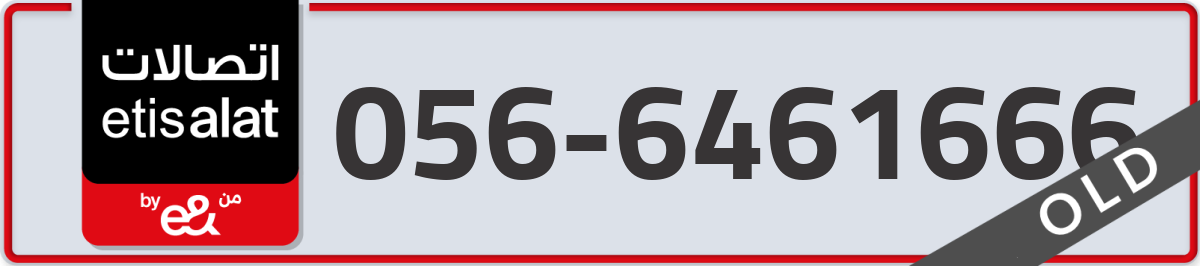 etisalat Mobile Number 056 code 6461666 number