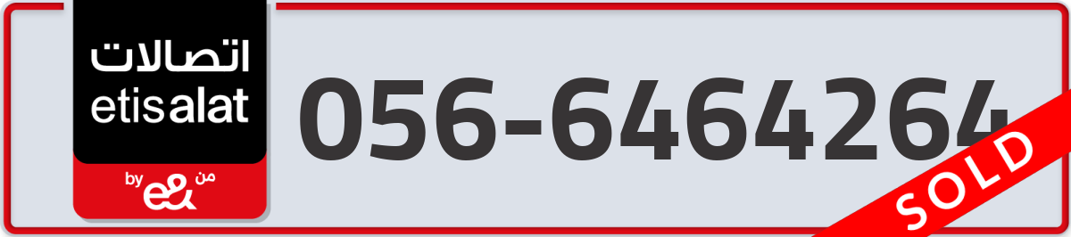 etisalat Mobile Number 056 code 6464264 number