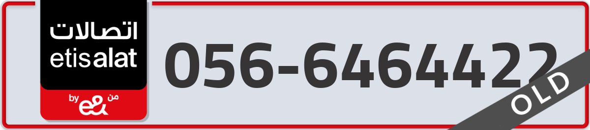 etisalat Mobile Number 056 code 6464422 number