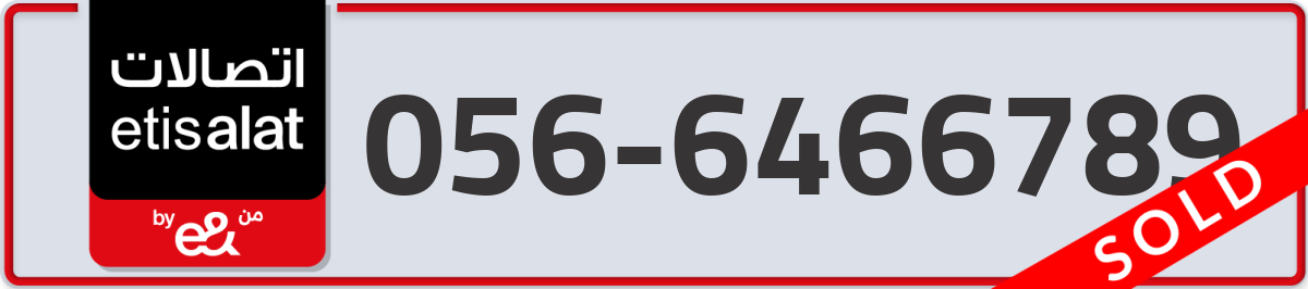 etisalat Mobile Number 056 code 6466789 number