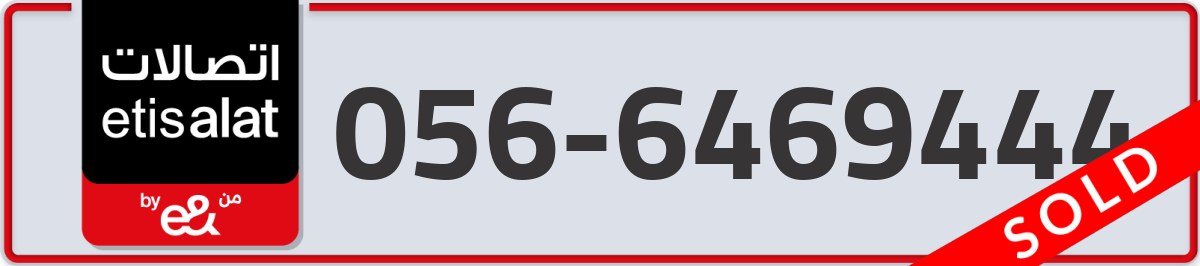 etisalat Mobile Number 056 code 6469444 number