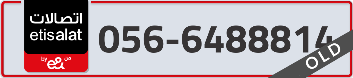 etisalat Mobile Number 056 code 6488814 number