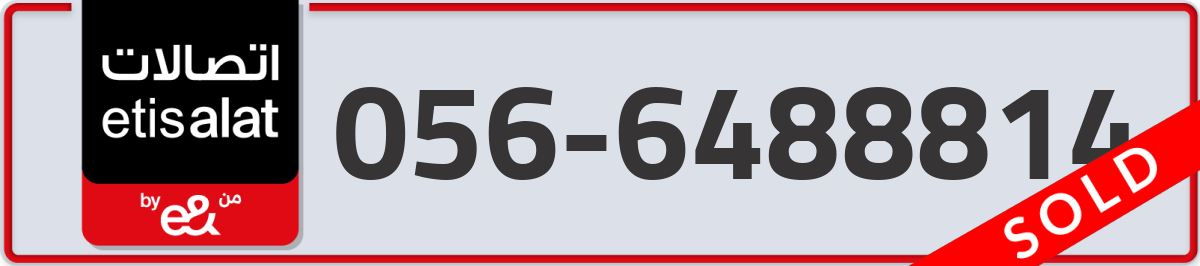 etisalat Mobile Number 056 code 6488814 number