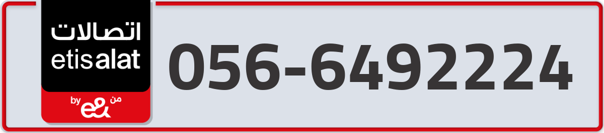 etisalat Mobile Number 056 code 6492224 number