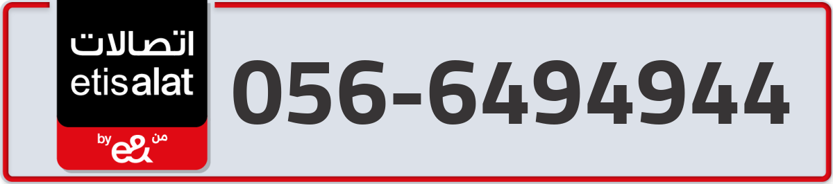 etisalat Mobile Number 056 code 6494944 number