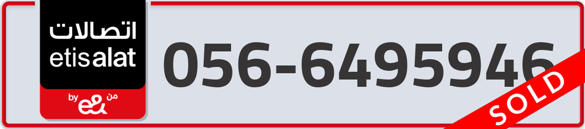 etisalat Mobile Number 056 code 6495946 number