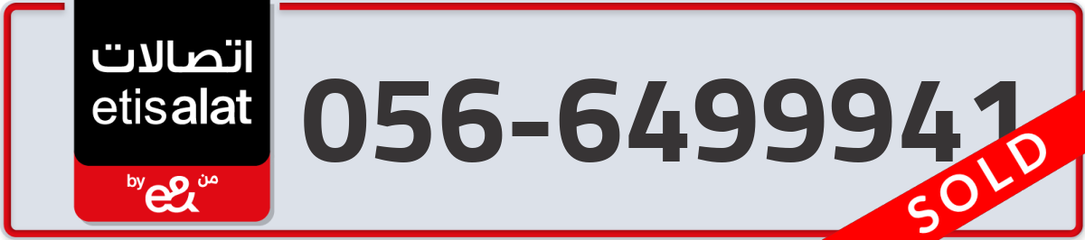 etisalat Mobile Number 056 code 6499941 number