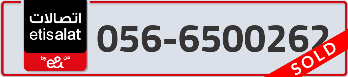 etisalat Mobile Number 056 code 6500262 number