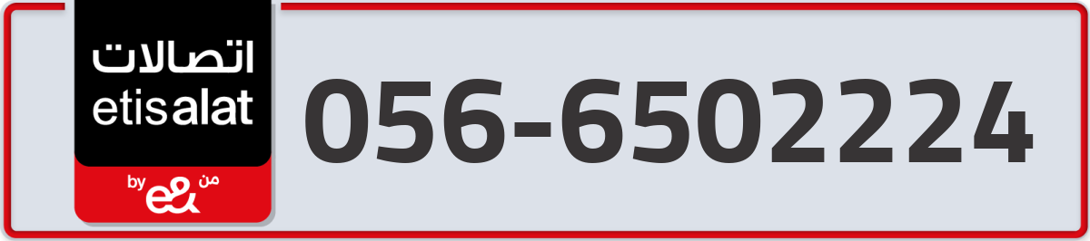 etisalat Mobile Number 056 code 6502224 number
