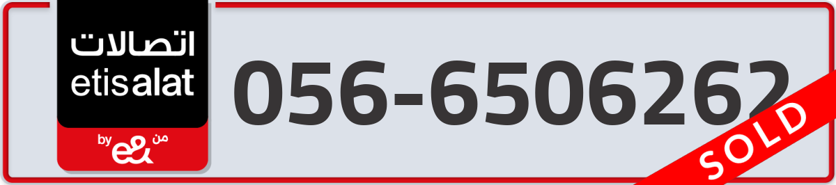 etisalat Mobile Number 056 code 6506262 number