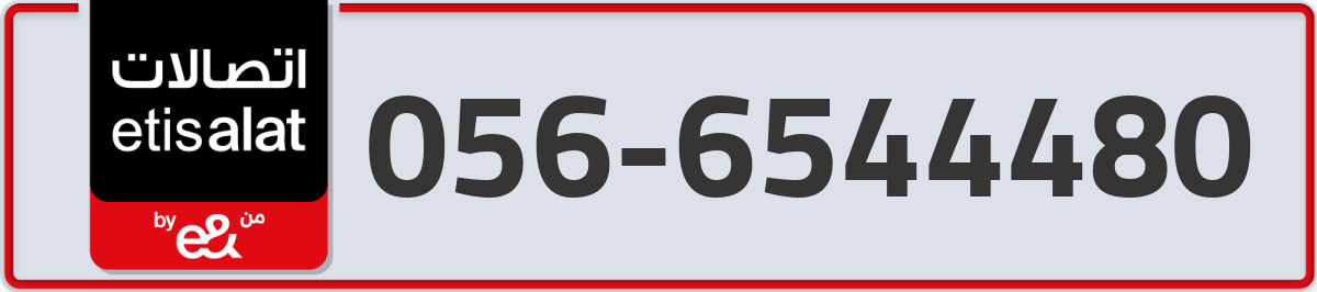etisalat Mobile Number 056 code 6544480 number