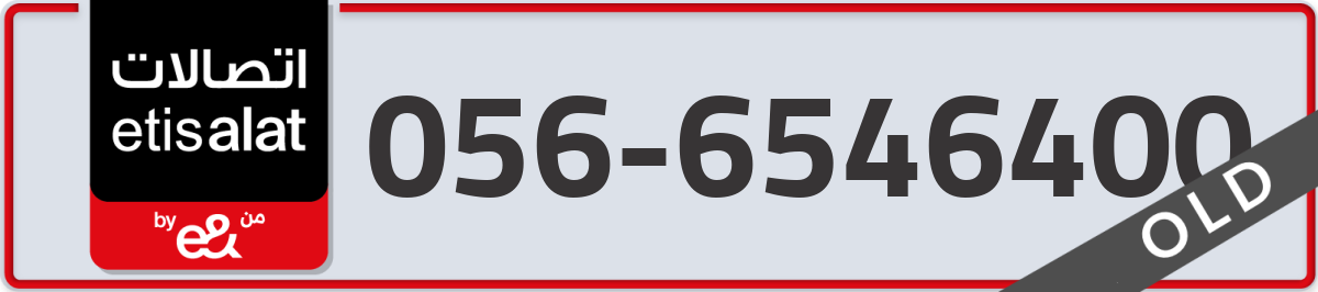 etisalat Mobile Number 056 code 6546400 number
