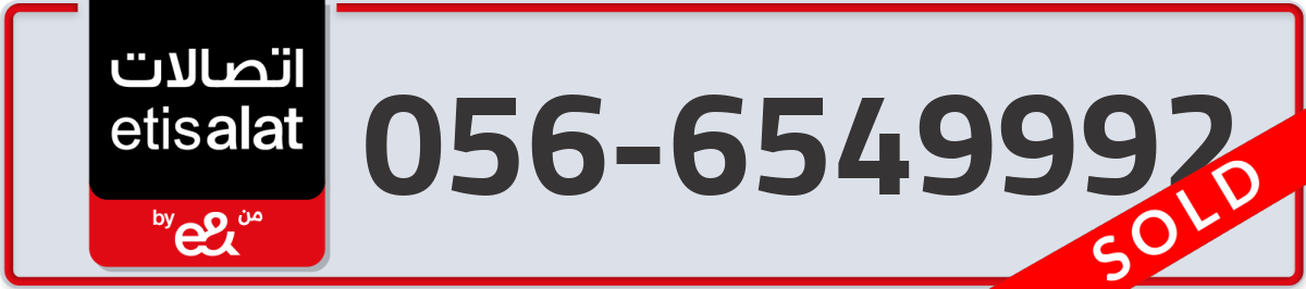etisalat Mobile Number 056 code 6549992 number