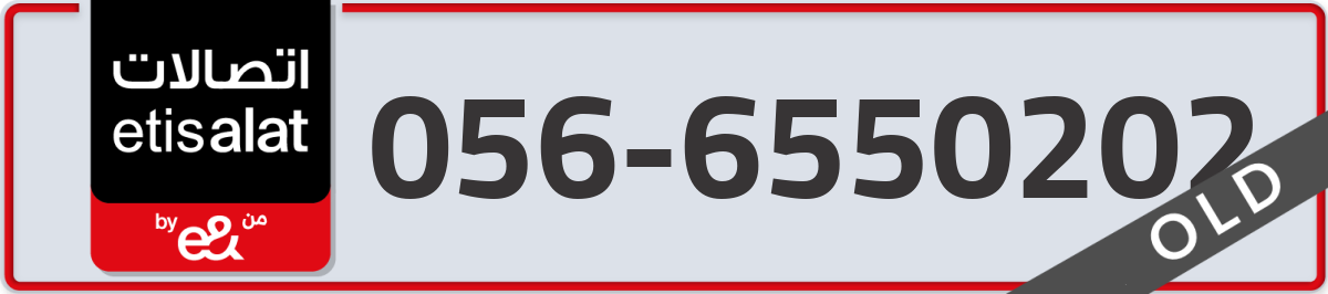 etisalat Mobile Number 056 code 6550202 number