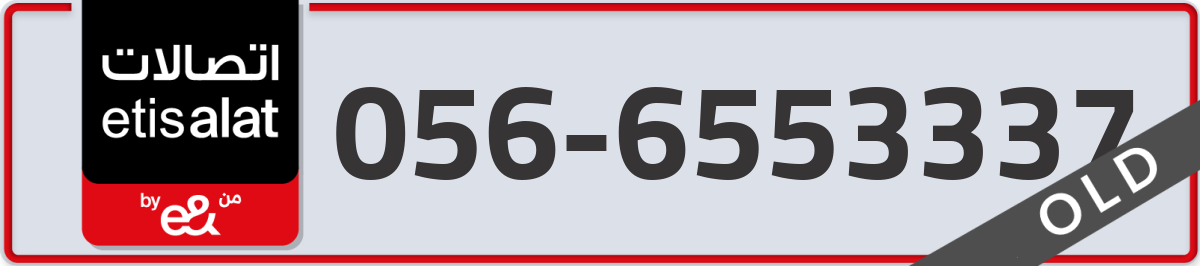etisalat Mobile Number 056 code 6553337 number