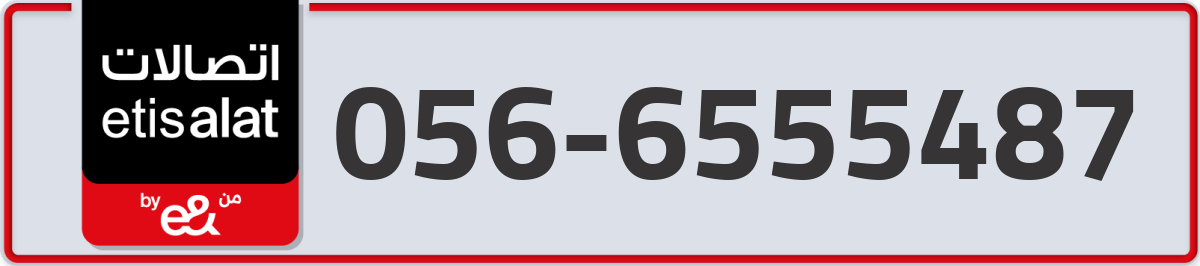 etisalat Mobile Number 056 code 6555487 number