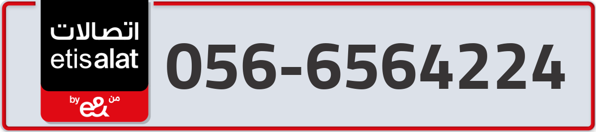 etisalat Mobile Number 056 code 6564224 number