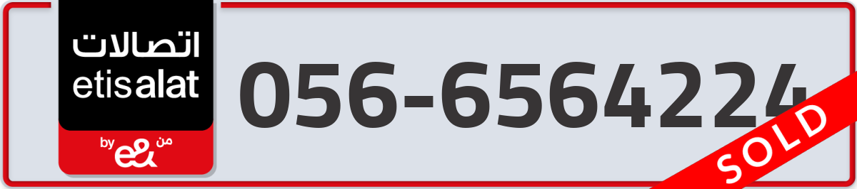 etisalat Mobile Number 056 code 6564224 number
