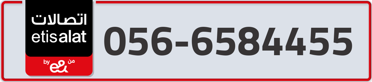 etisalat Mobile Number 056 code 6584455 number