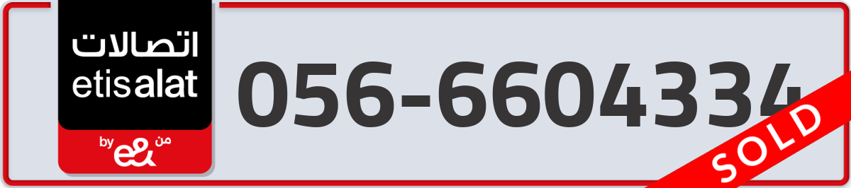 etisalat Mobile Number 056 code 6604334 number