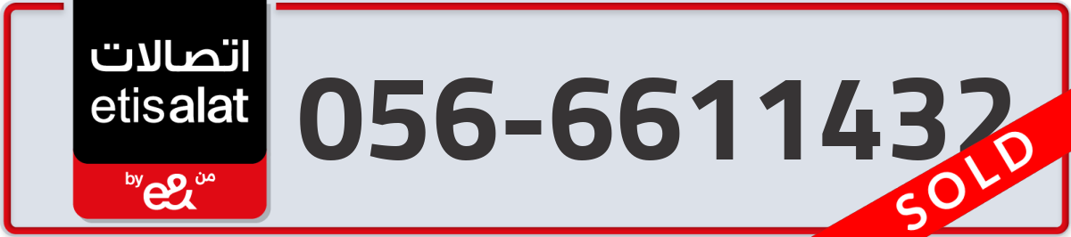 etisalat Mobile Number 056 code 6611432 number