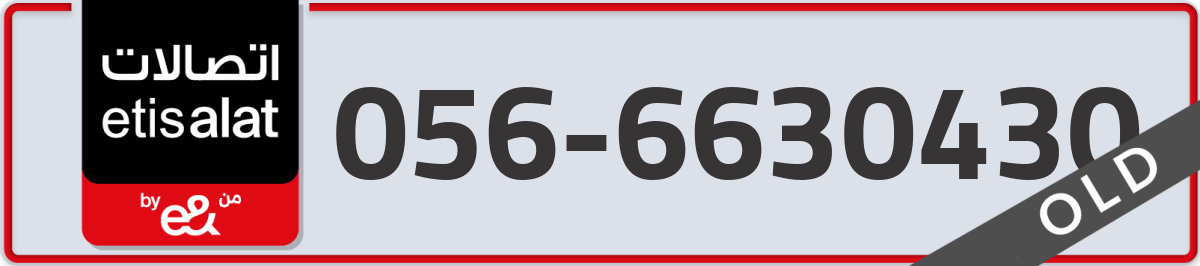 etisalat Mobile Number 056 code 6630430 number
