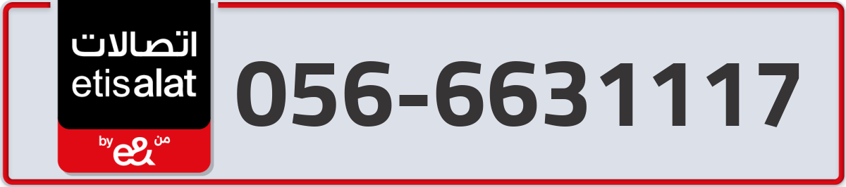 etisalat Mobile Number 056 code 6631117 number