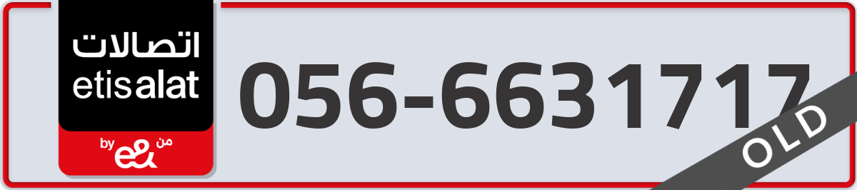etisalat Mobile Number 056 code 6631717 number