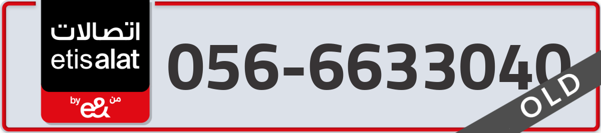 etisalat Mobile Number 056 code 6633040 number
