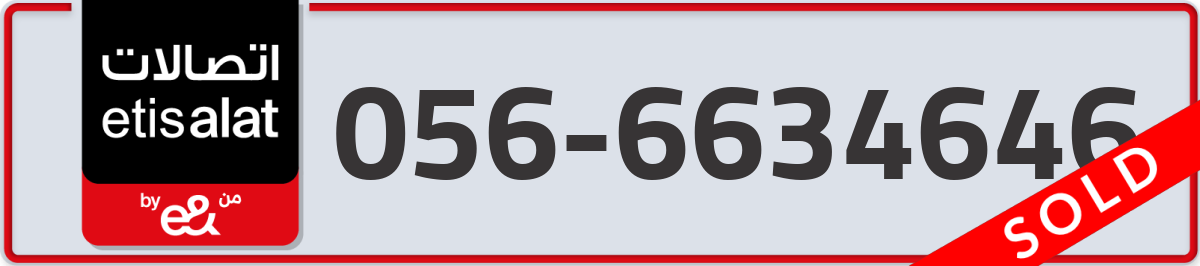 etisalat Mobile Number 056 code 6634646 number