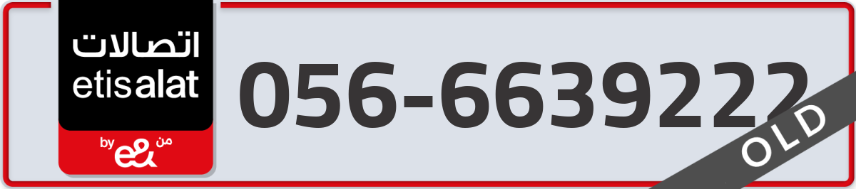 etisalat Mobile Number 056 code 6639222 number