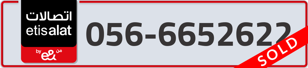etisalat Mobile Number 056 code 6652622 number