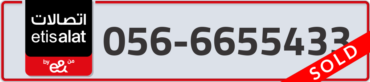 etisalat Mobile Number 056 code 6655433 number