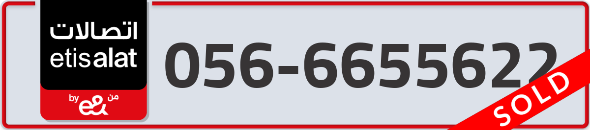 etisalat Mobile Number 056 code 6655622 number