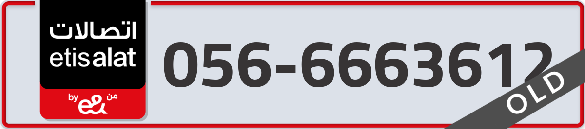 etisalat Mobile Number 056 code 6663612 number