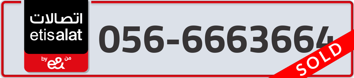 etisalat Mobile Number 056 code 6663664 number
