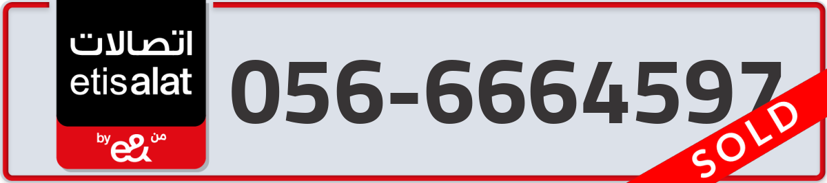 etisalat Mobile Number 056 code 6664597 number