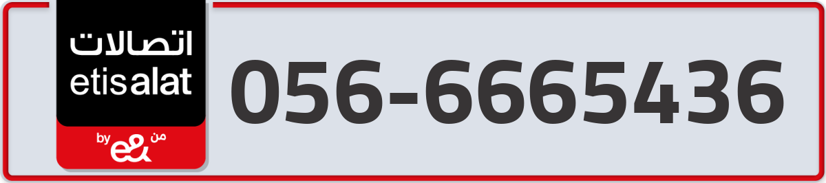etisalat Mobile Number 056 code 6665436 number