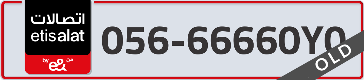 etisalat Mobile Number 056 code 66660Y0 number