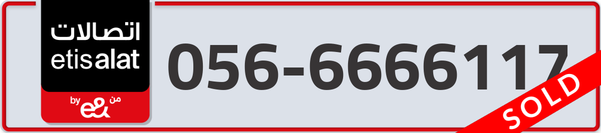 etisalat Mobile Number 056 code 6666117 number