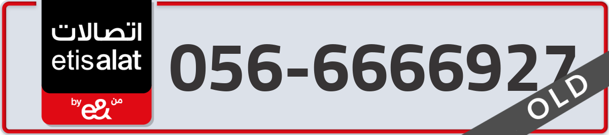 etisalat Mobile Number 056 code 6666927 number