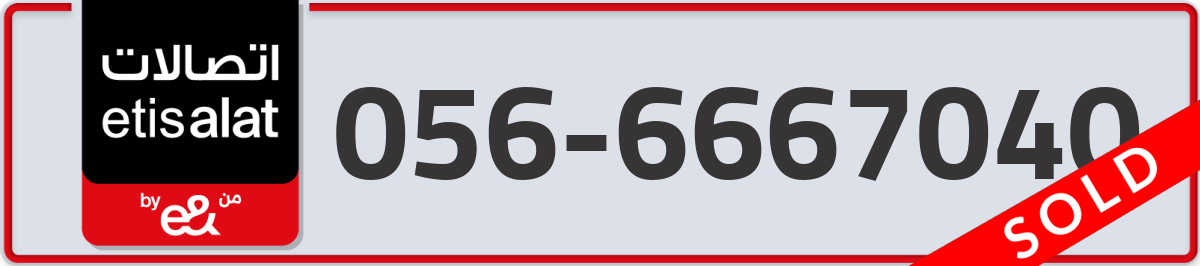 etisalat Mobile Number 056 code 6667040 number