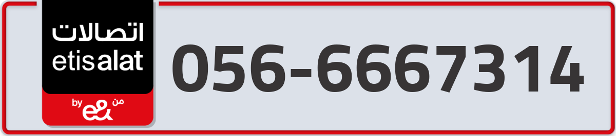 etisalat Mobile Number 056 code 6667314 number