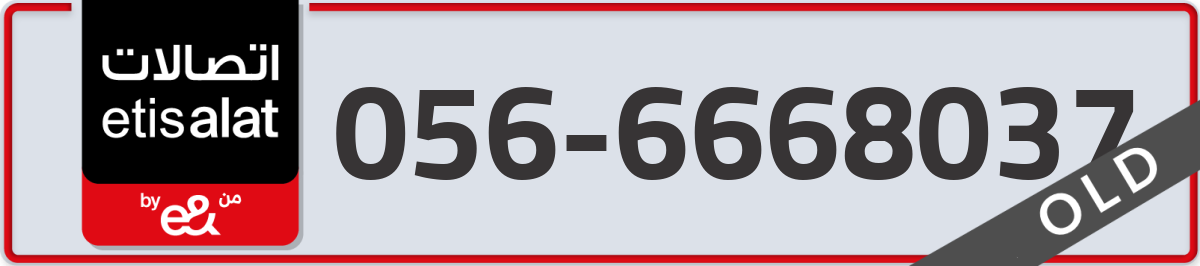 etisalat Mobile Number 056 code 6668037 number