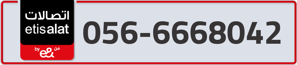 etisalat Mobile Number 056 code 6668042 number