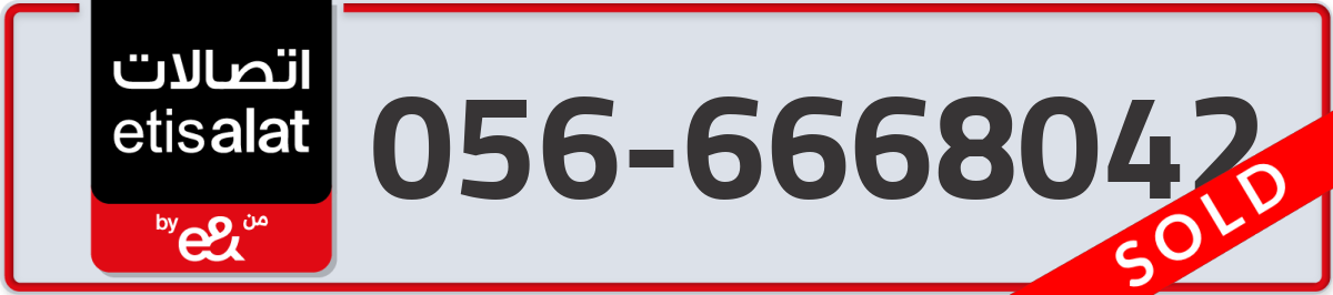 etisalat Mobile Number 056 code 6668042 number